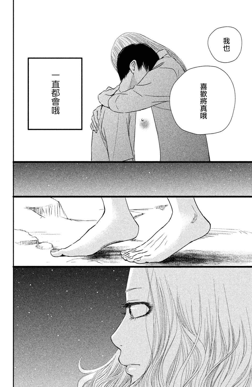 《大灰狼的住所》漫画最新章节第5话免费下拉式在线观看章节第【22】张图片