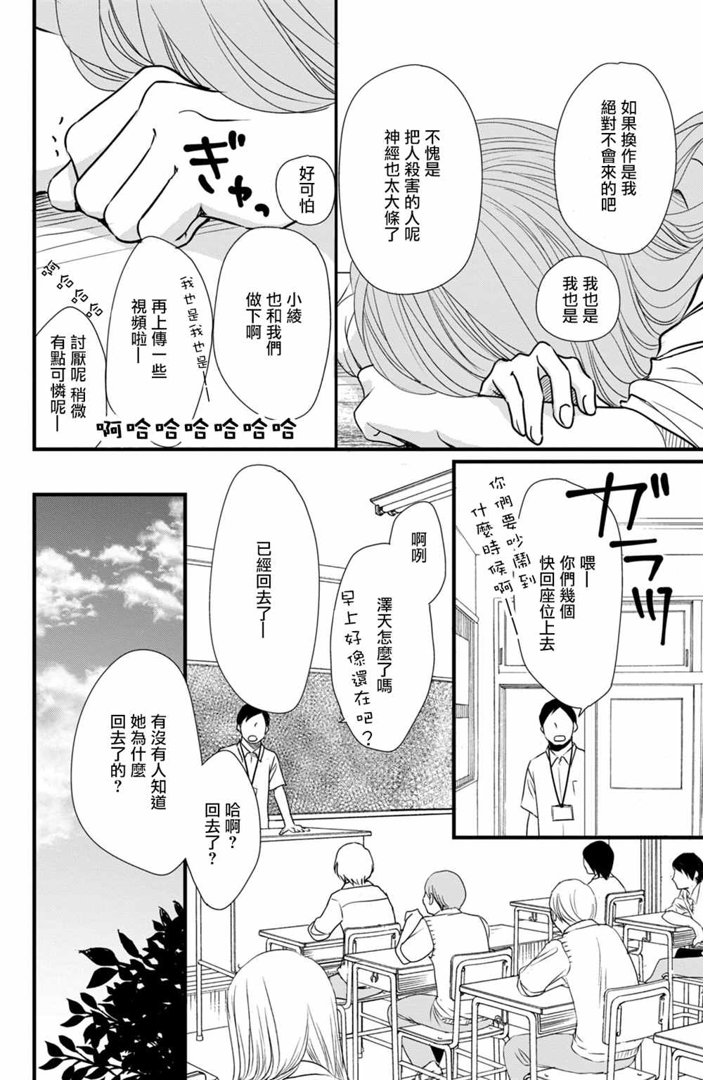 《大灰狼的住所》漫画最新章节第14话免费下拉式在线观看章节第【4】张图片