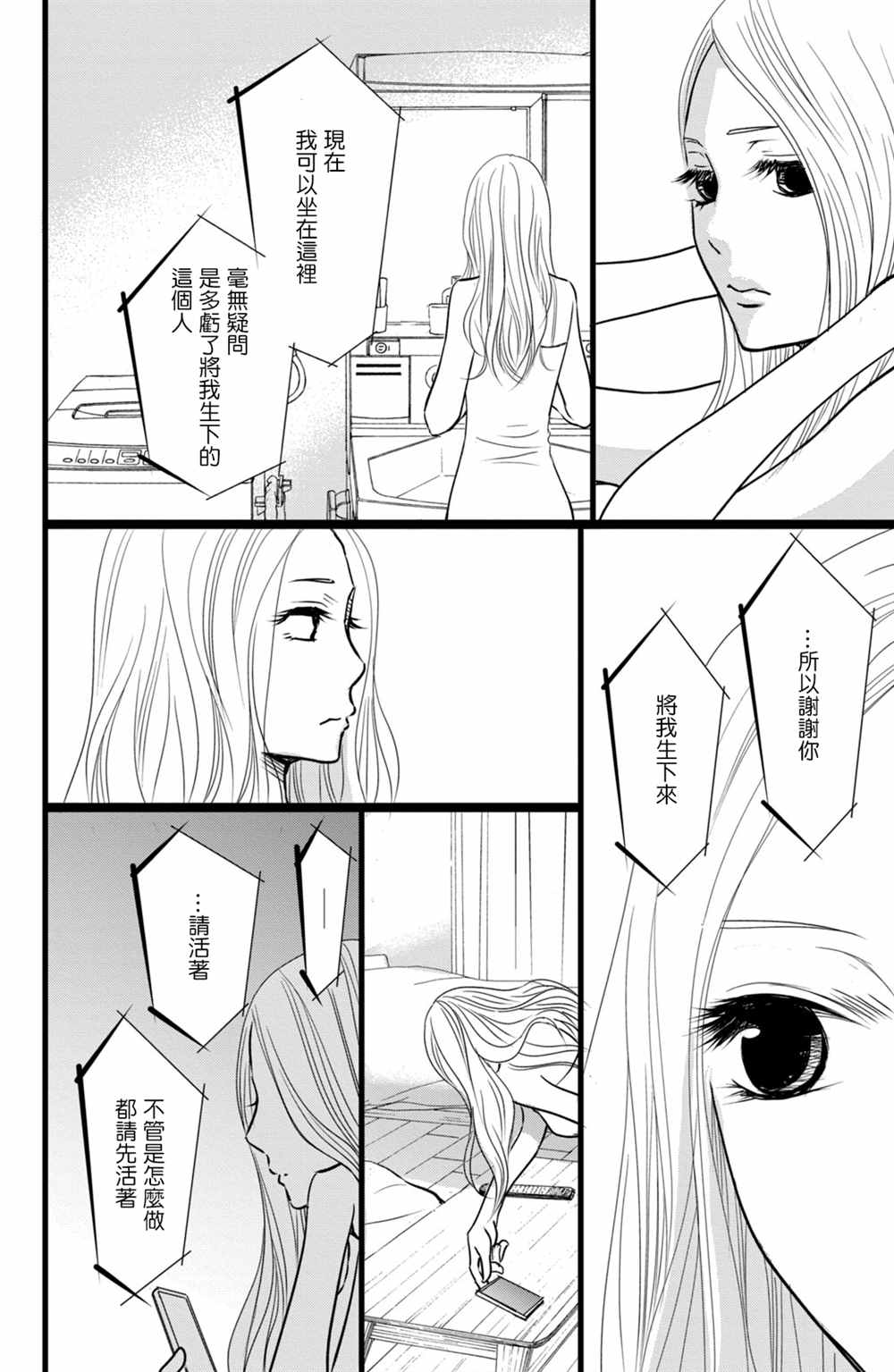 《大灰狼的住所》漫画最新章节第17话免费下拉式在线观看章节第【16】张图片