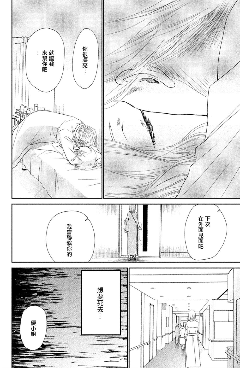 《大灰狼的住所》漫画最新章节第9话免费下拉式在线观看章节第【6】张图片