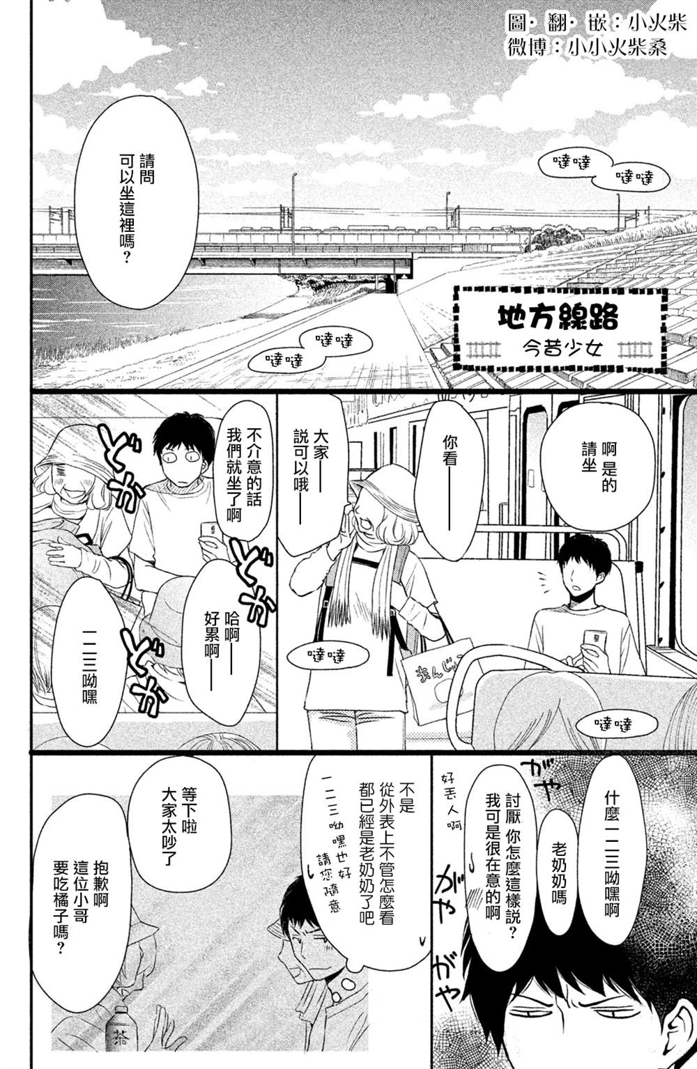 《大灰狼的住所》漫画最新章节第11.5话免费下拉式在线观看章节第【1】张图片