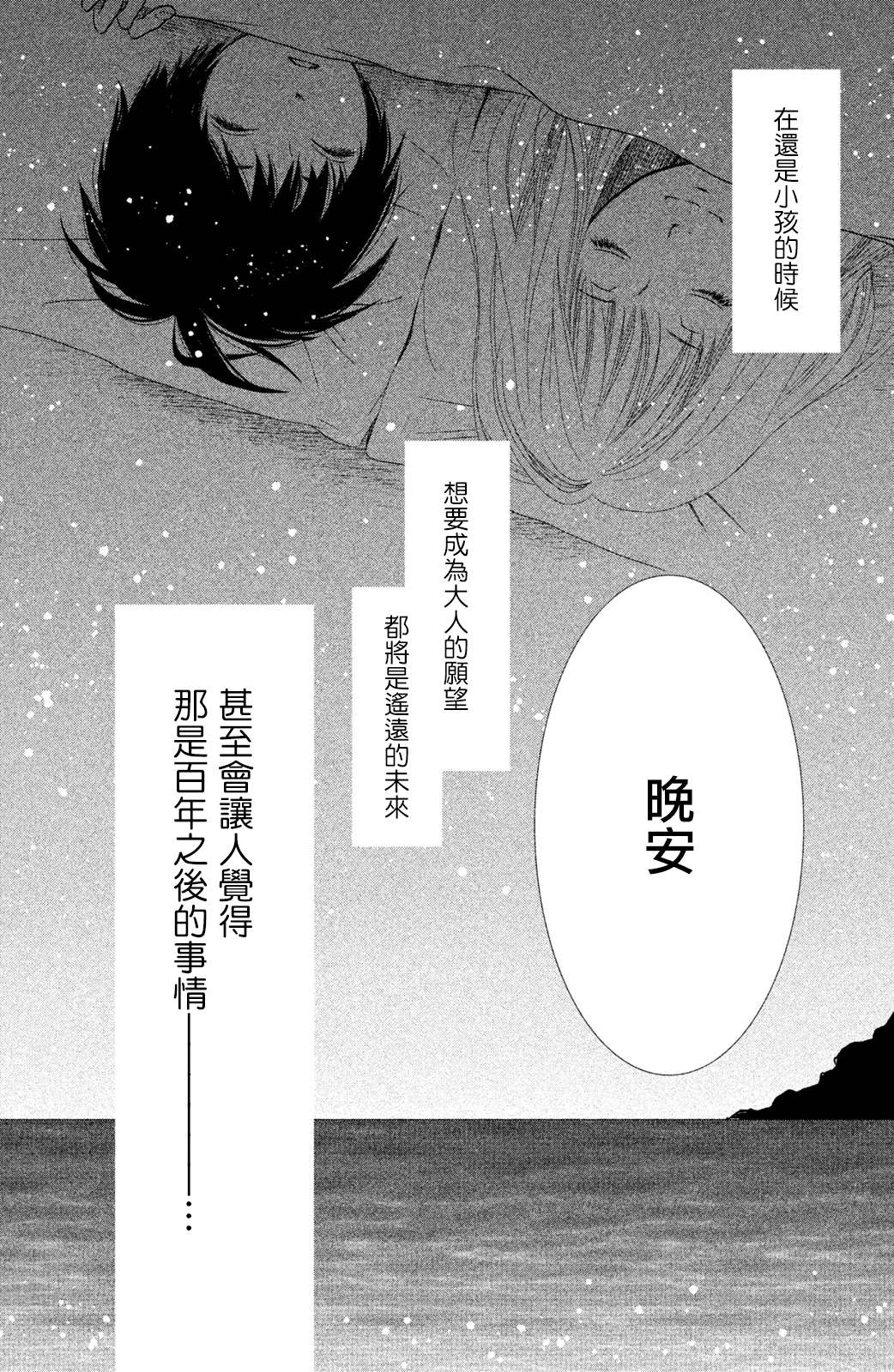 《大灰狼的住所》漫画最新章节第1话免费下拉式在线观看章节第【46】张图片