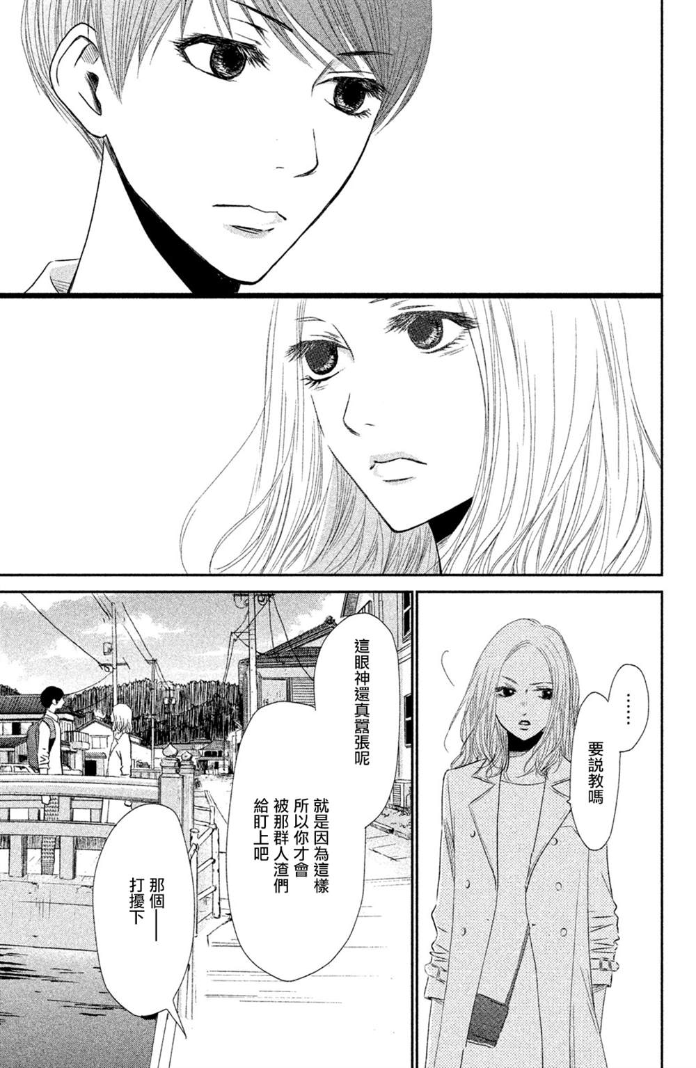 《大灰狼的住所》漫画最新章节第9话免费下拉式在线观看章节第【9】张图片