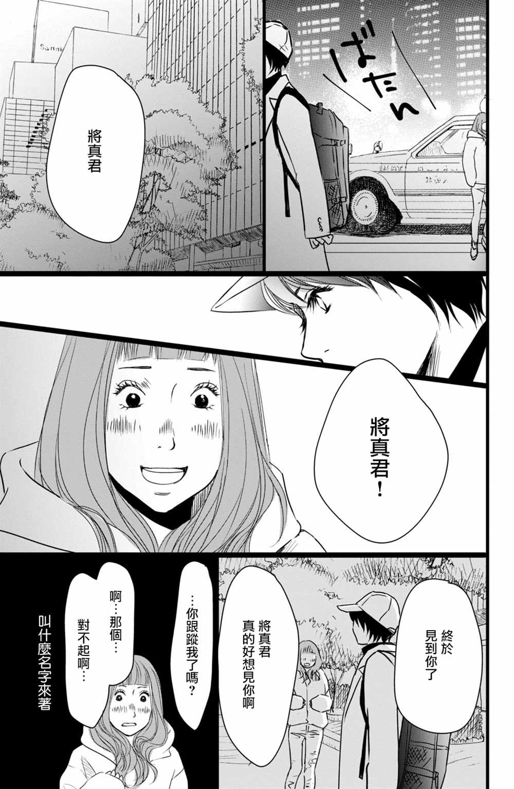 《大灰狼的住所》漫画最新章节第15话免费下拉式在线观看章节第【19】张图片