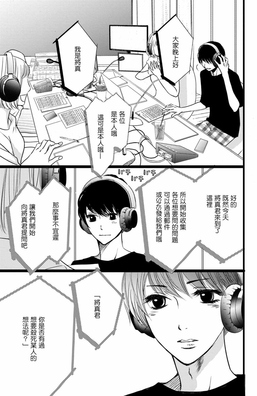 《大灰狼的住所》漫画最新章节第14话免费下拉式在线观看章节第【21】张图片