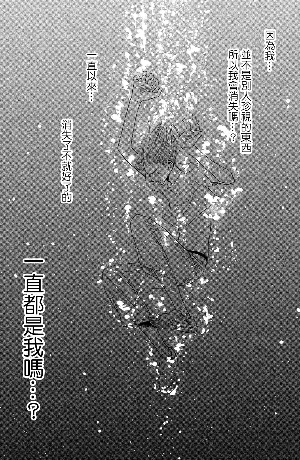 《大灰狼的住所》漫画最新章节第4话免费下拉式在线观看章节第【24】张图片