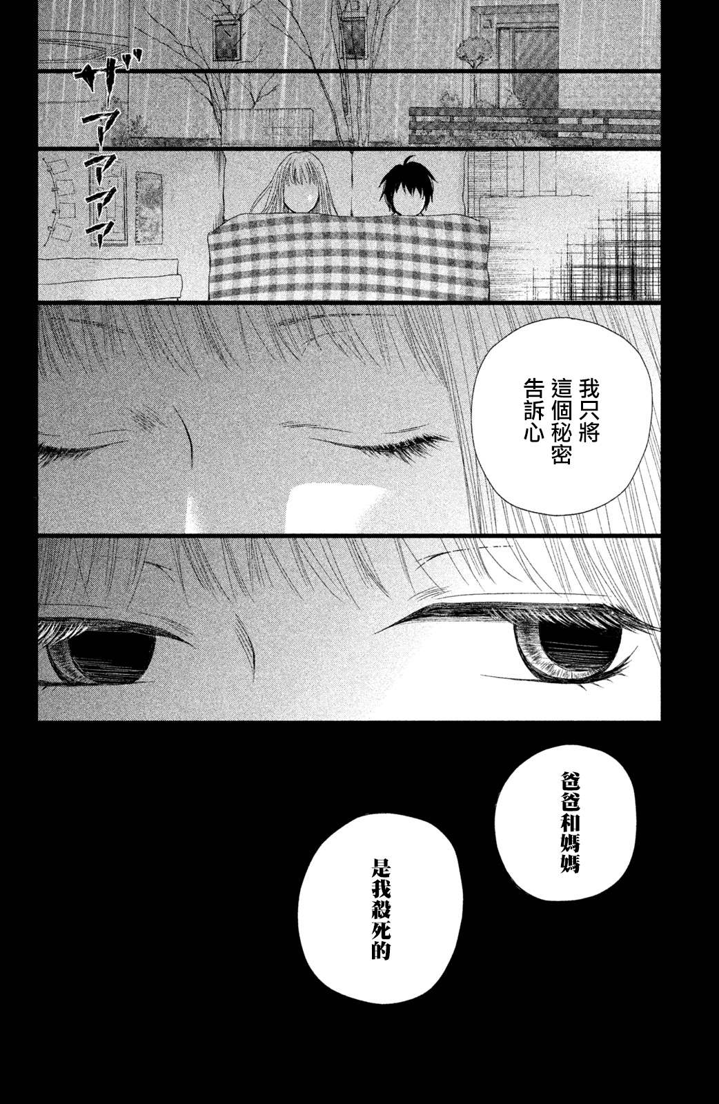 《大灰狼的住所》漫画最新章节第1话免费下拉式在线观看章节第【42】张图片