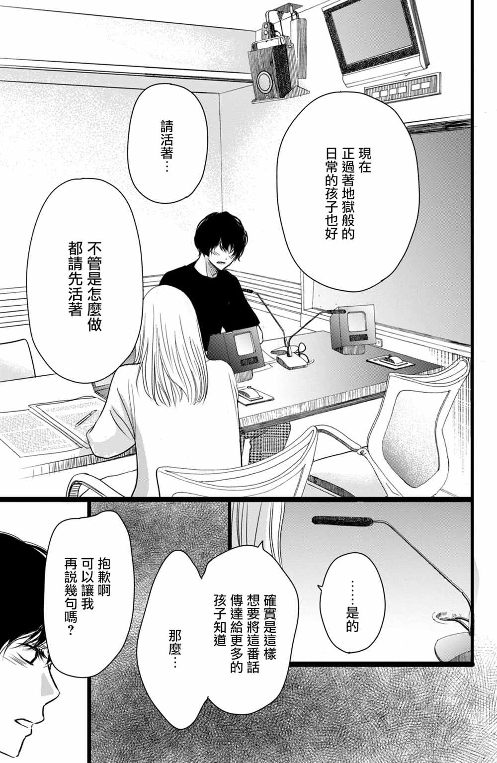 《大灰狼的住所》漫画最新章节第17话免费下拉式在线观看章节第【11】张图片
