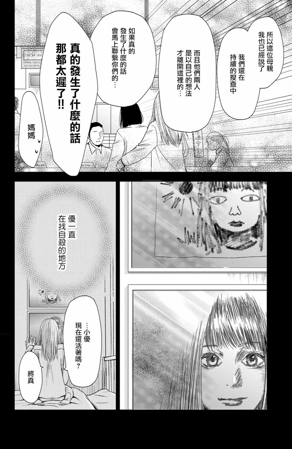 《大灰狼的住所》漫画最新章节第12话免费下拉式在线观看章节第【12】张图片