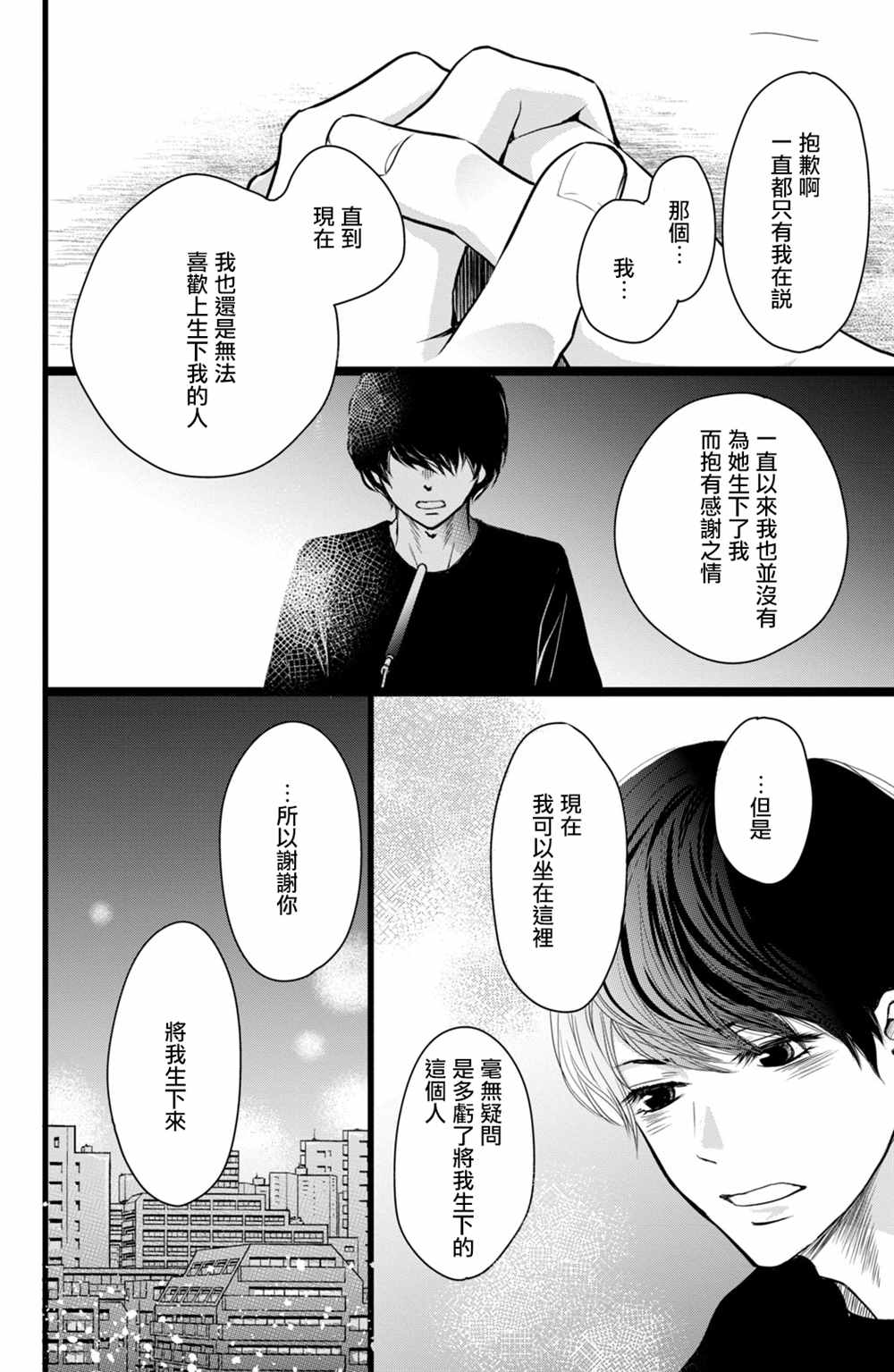 《大灰狼的住所》漫画最新章节第17话免费下拉式在线观看章节第【12】张图片