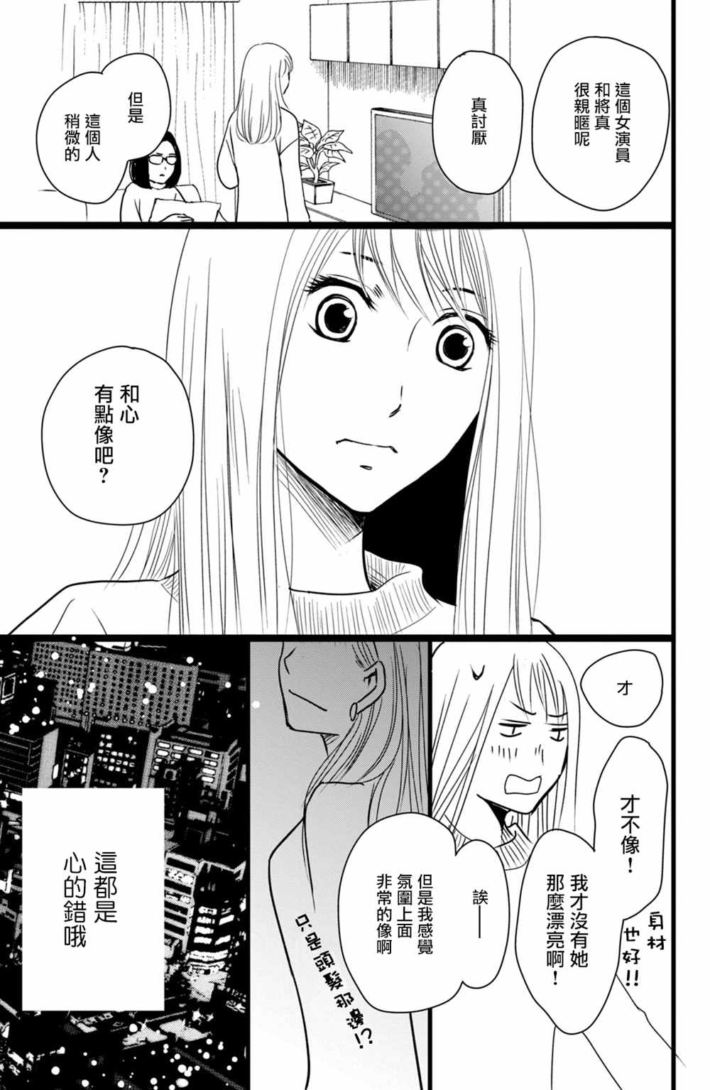 《大灰狼的住所》漫画最新章节第15话免费下拉式在线观看章节第【11】张图片