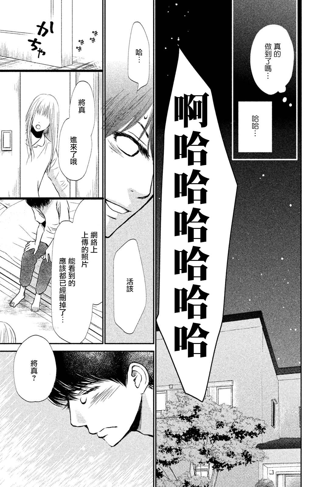 《大灰狼的住所》漫画最新章节第5话免费下拉式在线观看章节第【19】张图片