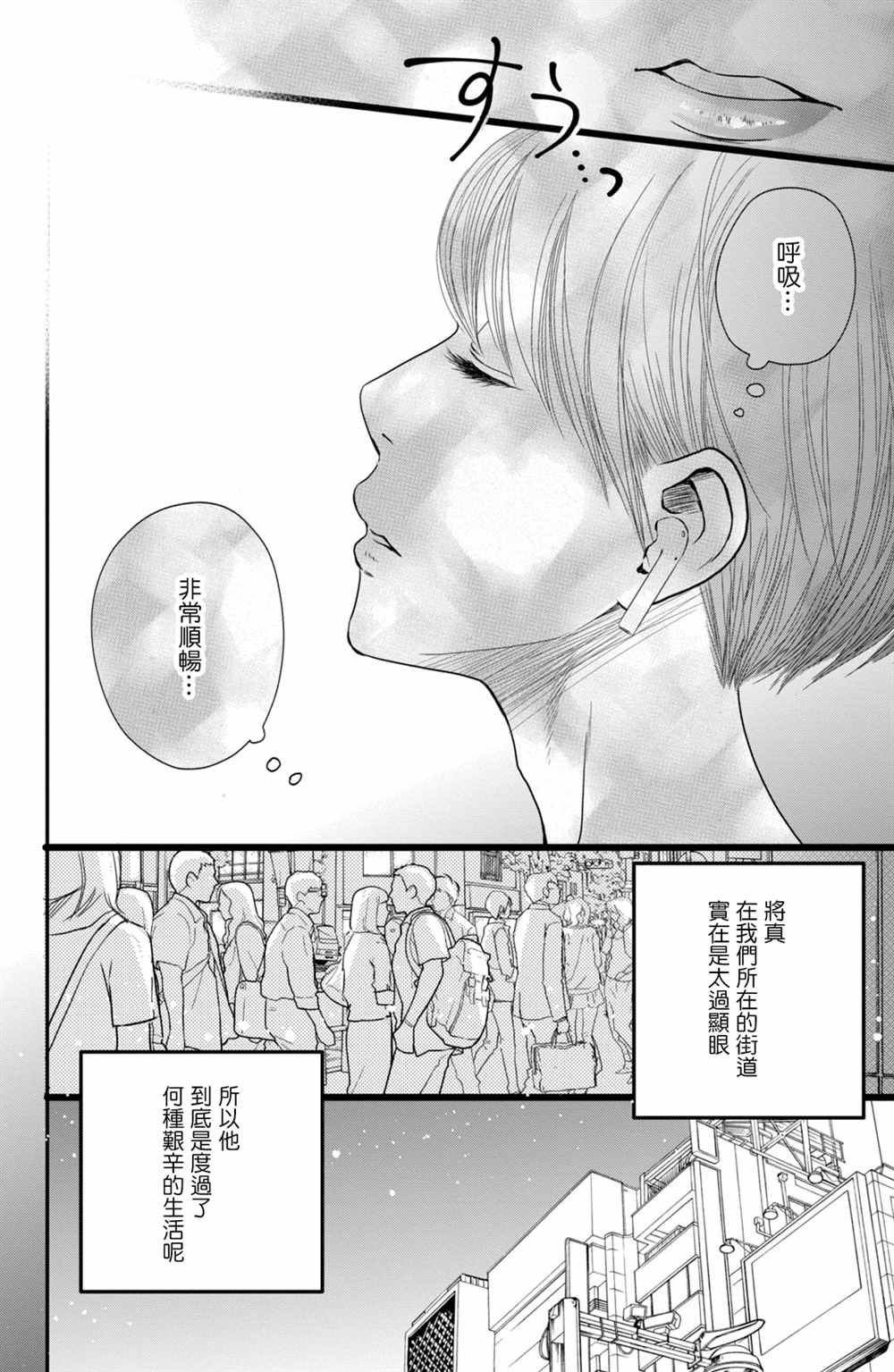 《大灰狼的住所》漫画最新章节第13话免费下拉式在线观看章节第【12】张图片