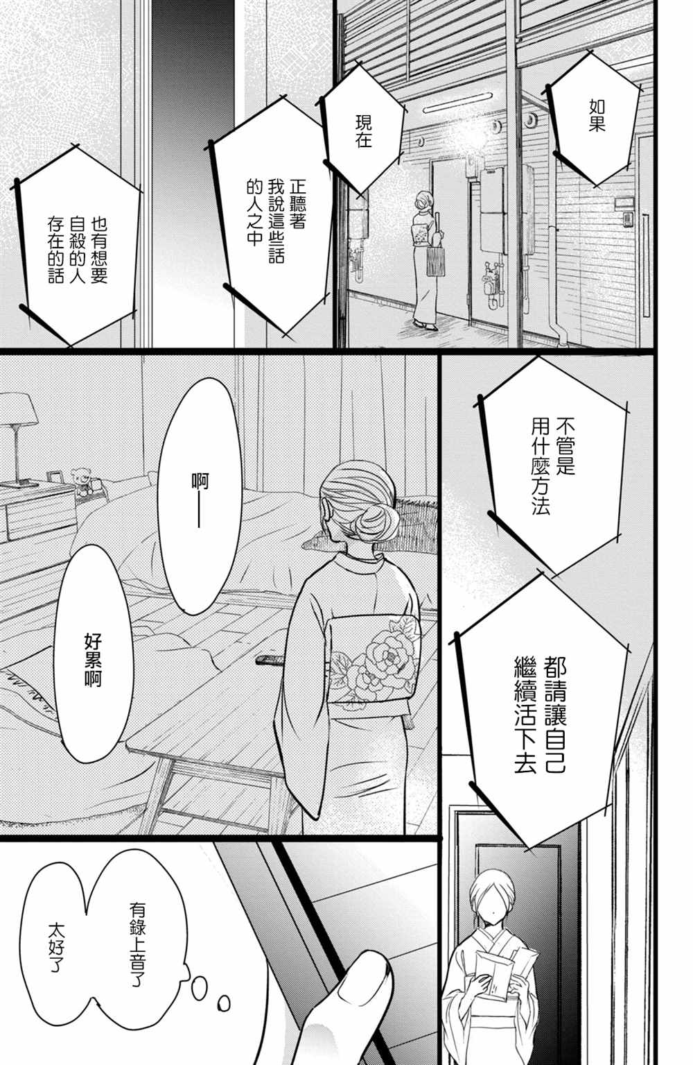 《大灰狼的住所》漫画最新章节第17话免费下拉式在线观看章节第【15】张图片