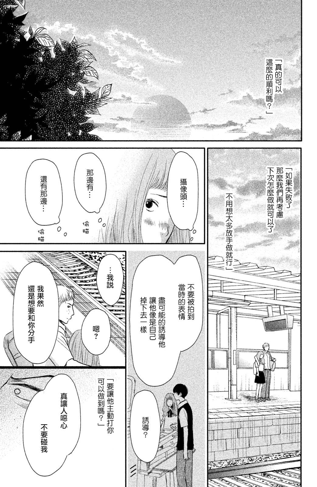 《大灰狼的住所》漫画最新章节第5话免费下拉式在线观看章节第【15】张图片