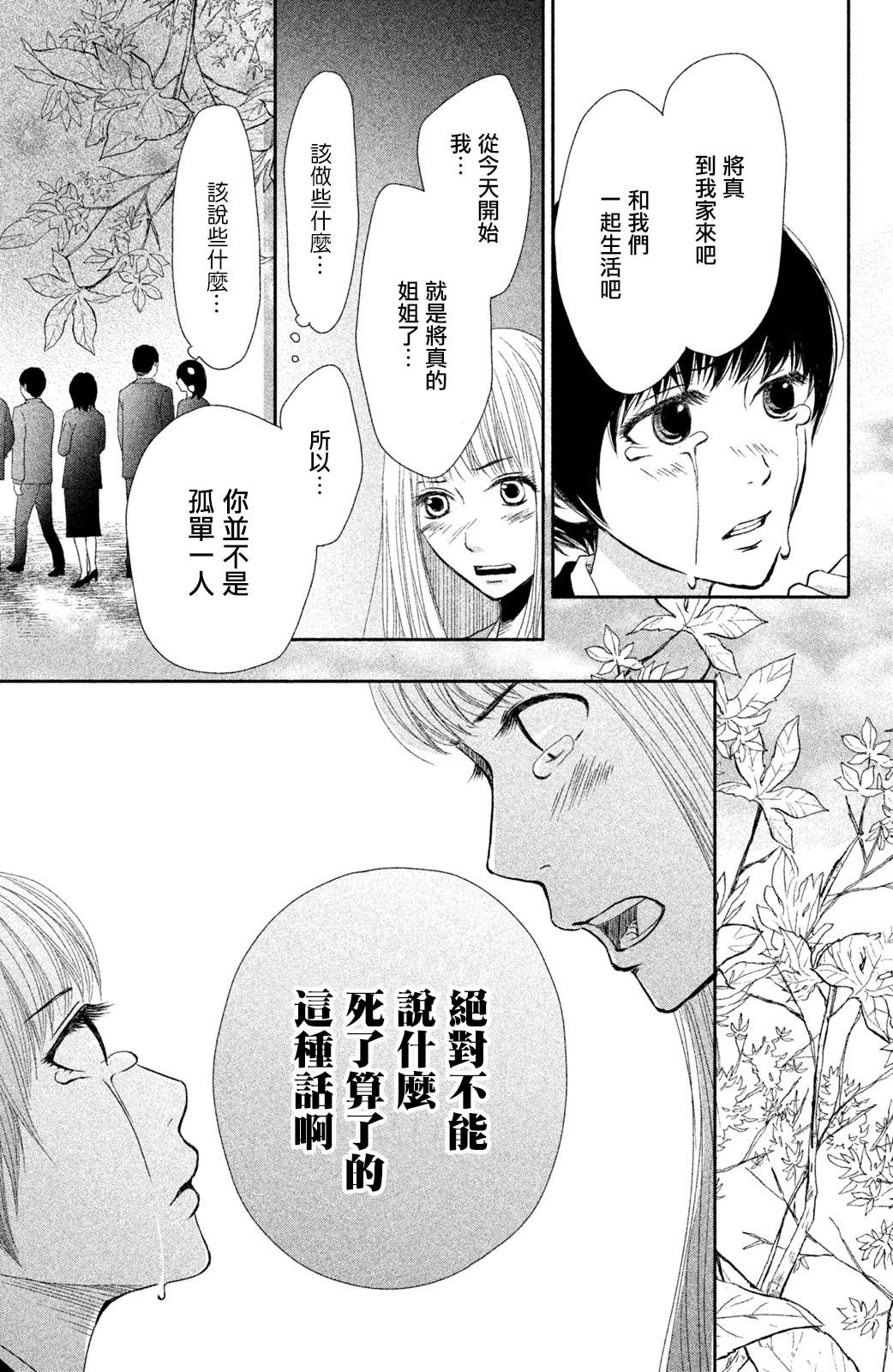 《大灰狼的住所》漫画最新章节第1话免费下拉式在线观看章节第【21】张图片