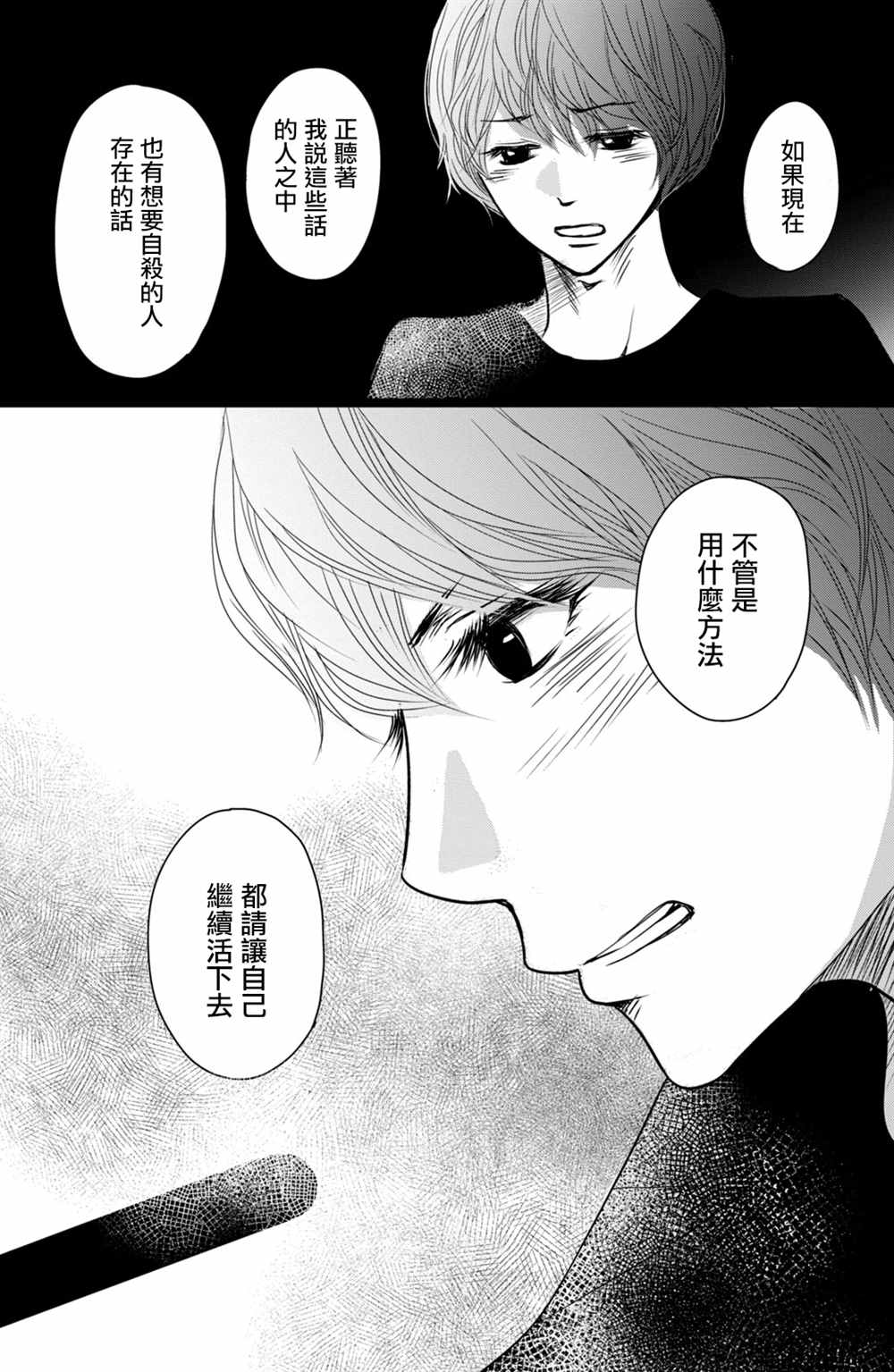 《大灰狼的住所》漫画最新章节第17话免费下拉式在线观看章节第【10】张图片