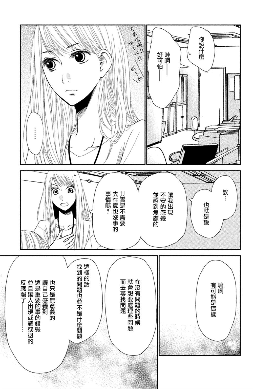 《大灰狼的住所》漫画最新章节第7话免费下拉式在线观看章节第【14】张图片