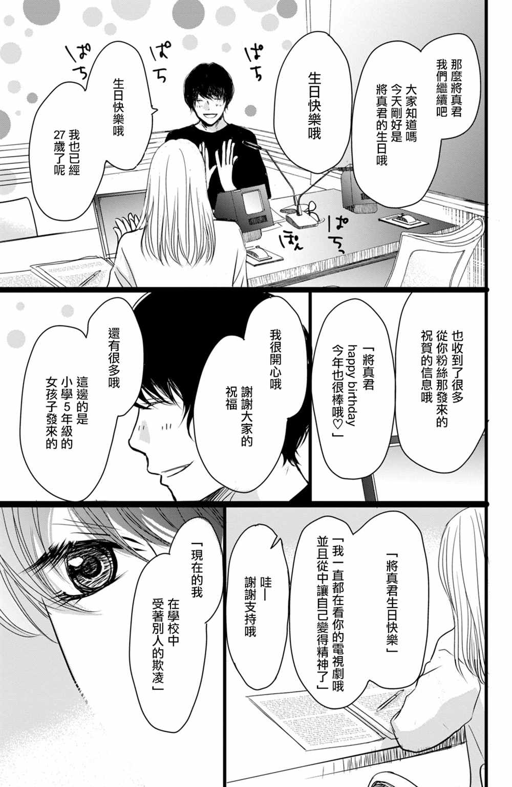 《大灰狼的住所》漫画最新章节第17话免费下拉式在线观看章节第【7】张图片