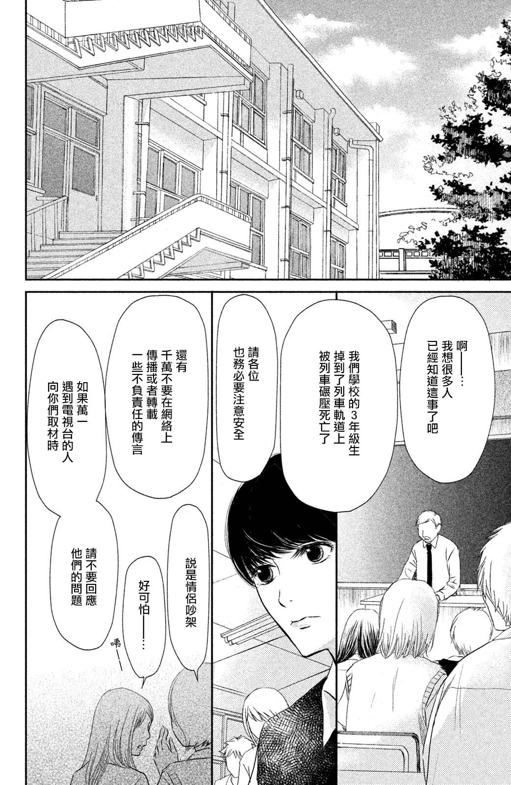 《大灰狼的住所》漫画最新章节第5话免费下拉式在线观看章节第【18】张图片