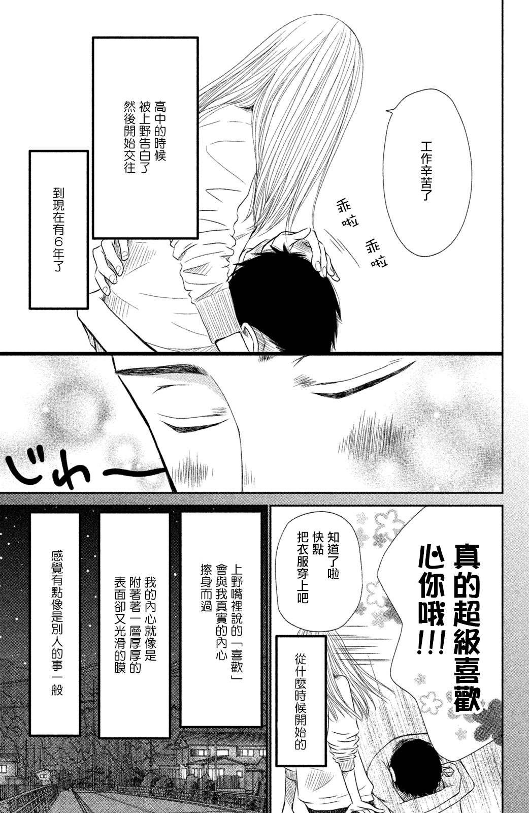 《大灰狼的住所》漫画最新章节第3话免费下拉式在线观看章节第【5】张图片