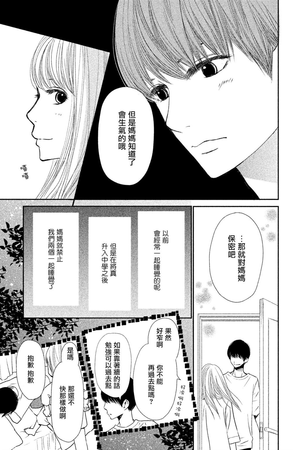 《大灰狼的住所》漫画最新章节第6话免费下拉式在线观看章节第【7】张图片