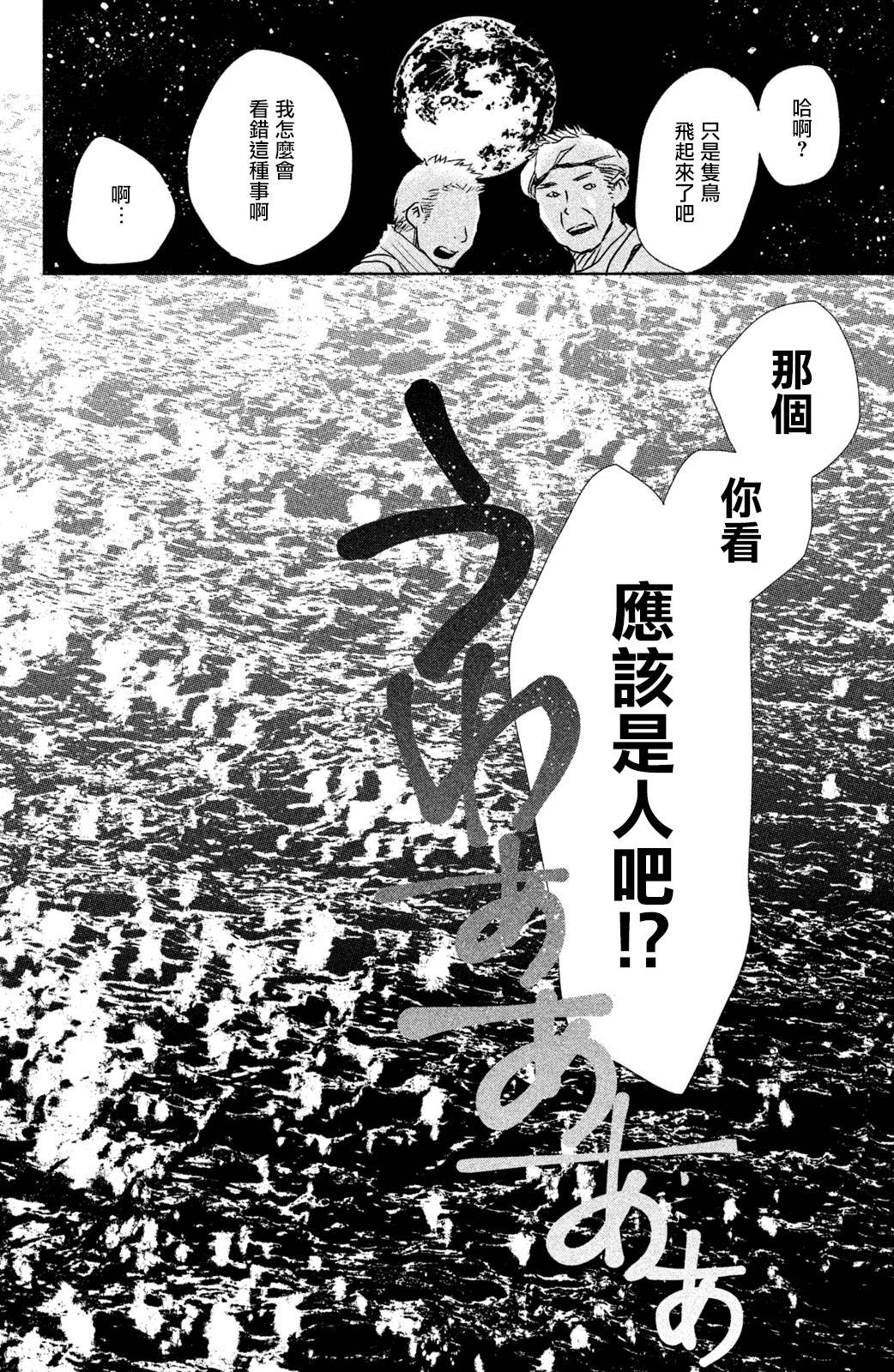 《大灰狼的住所》漫画最新章节第5话免费下拉式在线观看章节第【24】张图片