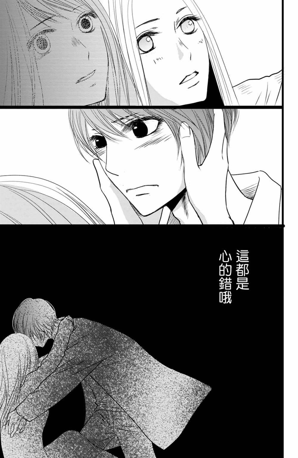 《大灰狼的住所》漫画最新章节第15话免费下拉式在线观看章节第【13】张图片