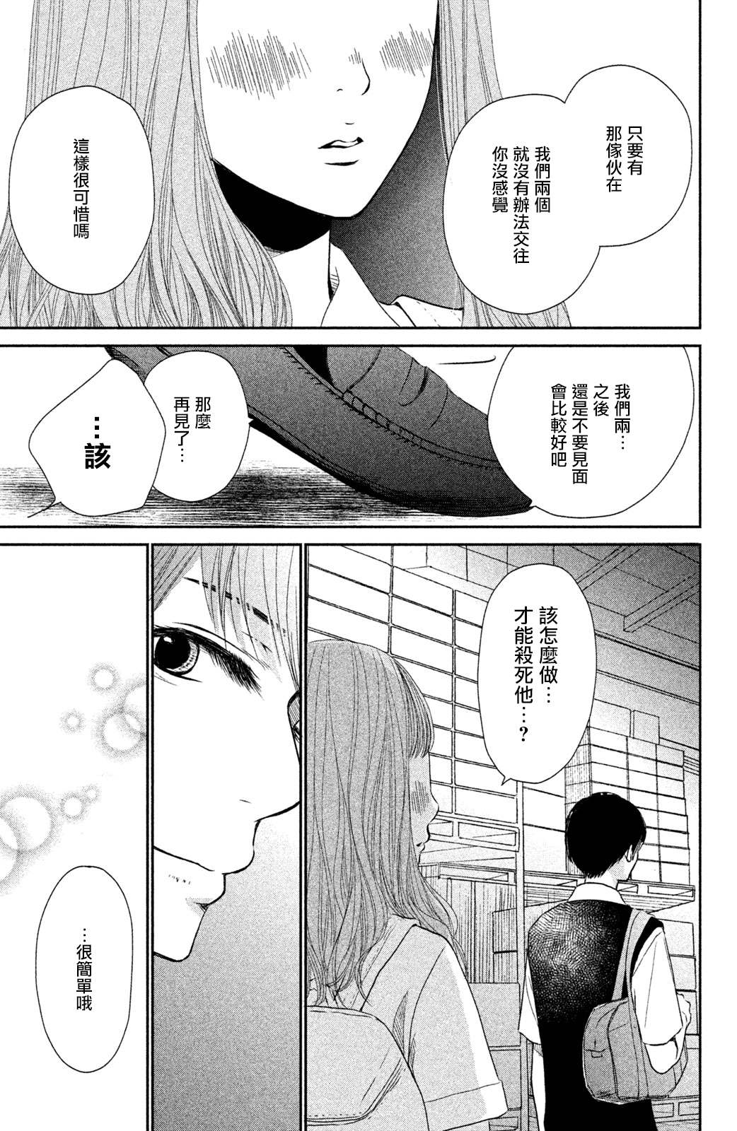 《大灰狼的住所》漫画最新章节第5话免费下拉式在线观看章节第【13】张图片