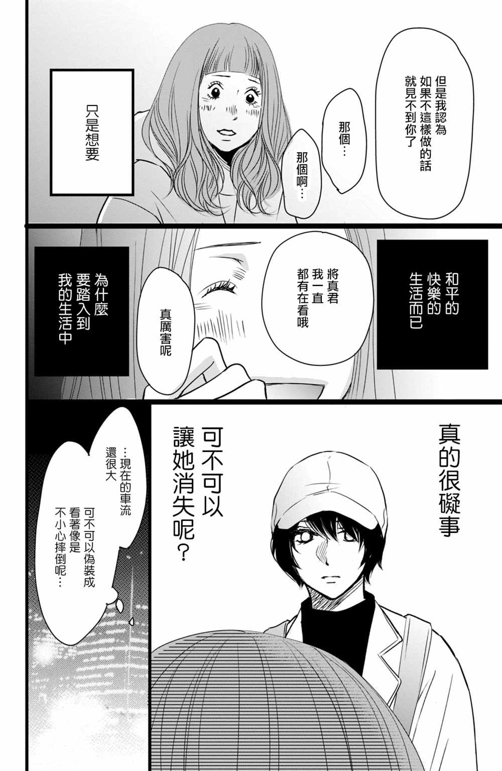 《大灰狼的住所》漫画最新章节第15话免费下拉式在线观看章节第【20】张图片