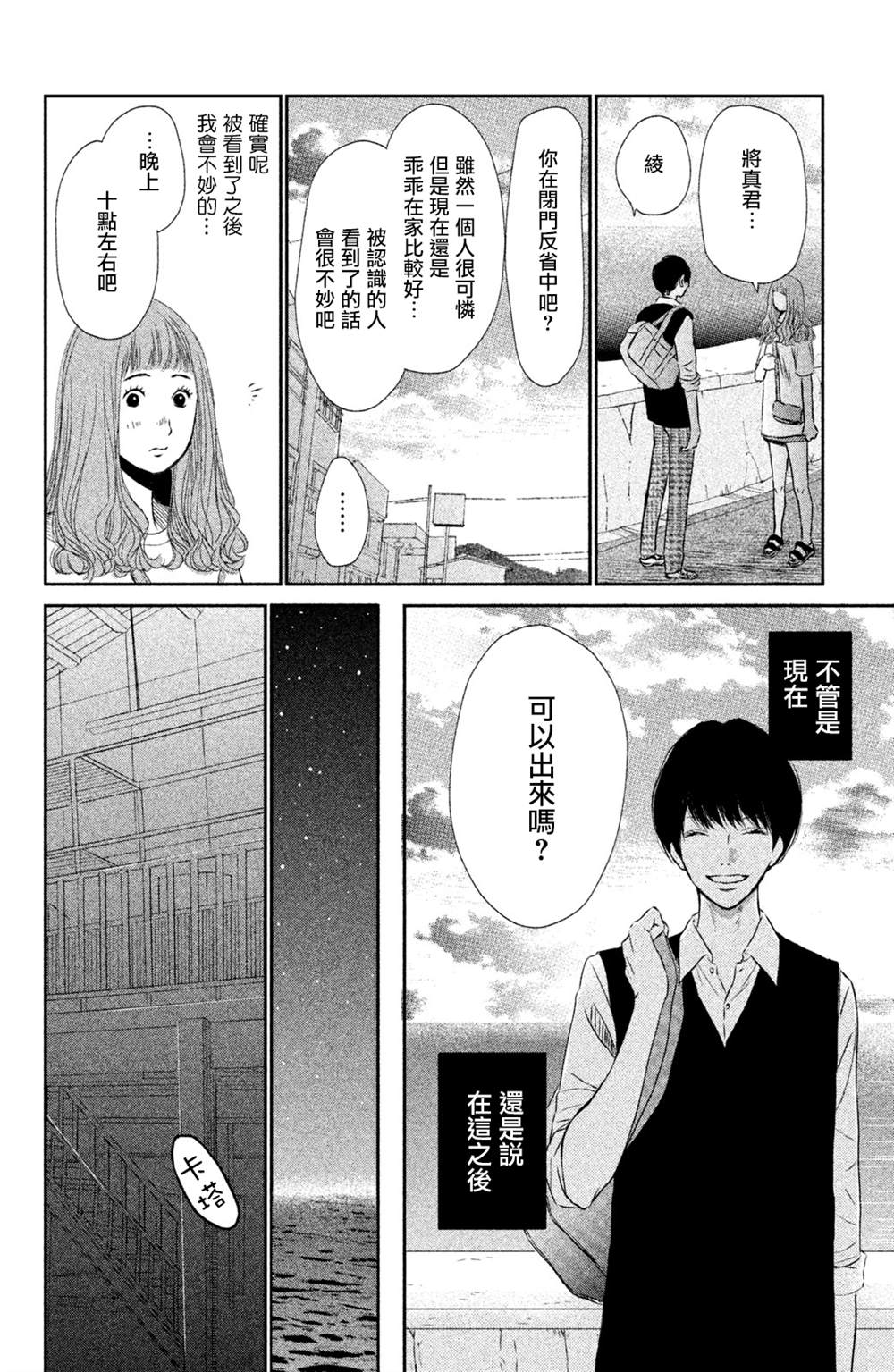 《大灰狼的住所》漫画最新章节第6话免费下拉式在线观看章节第【16】张图片