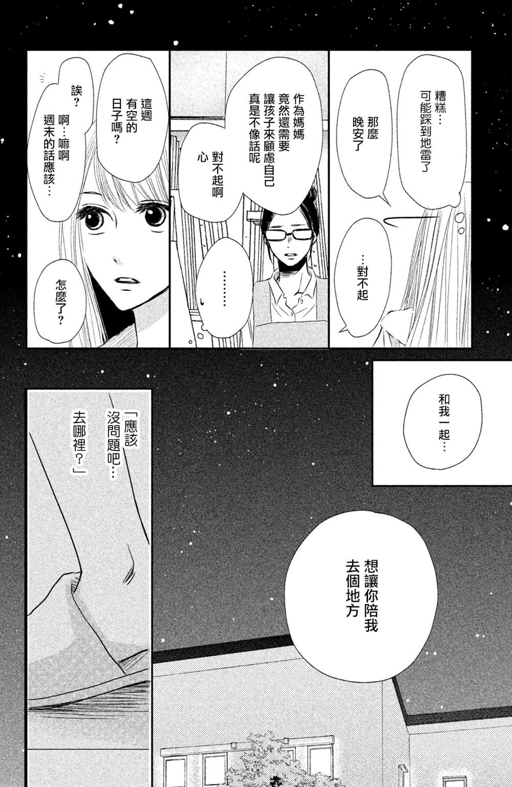 《大灰狼的住所》漫画最新章节第7话免费下拉式在线观看章节第【7】张图片