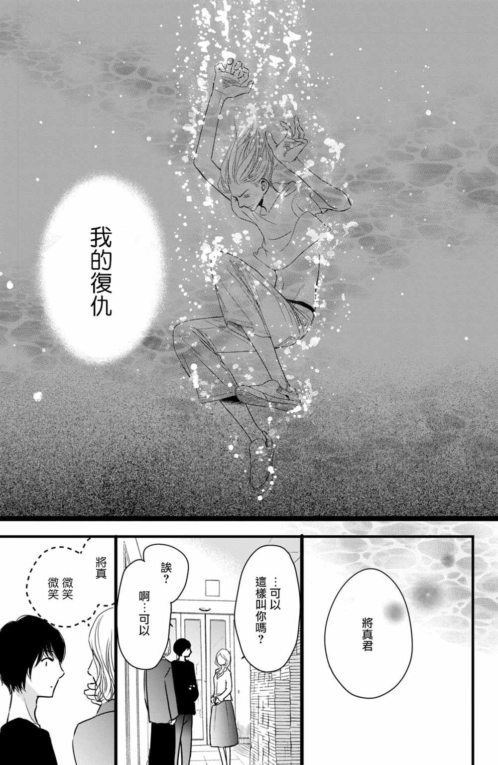 《大灰狼的住所》漫画最新章节第15话免费下拉式在线观看章节第【5】张图片