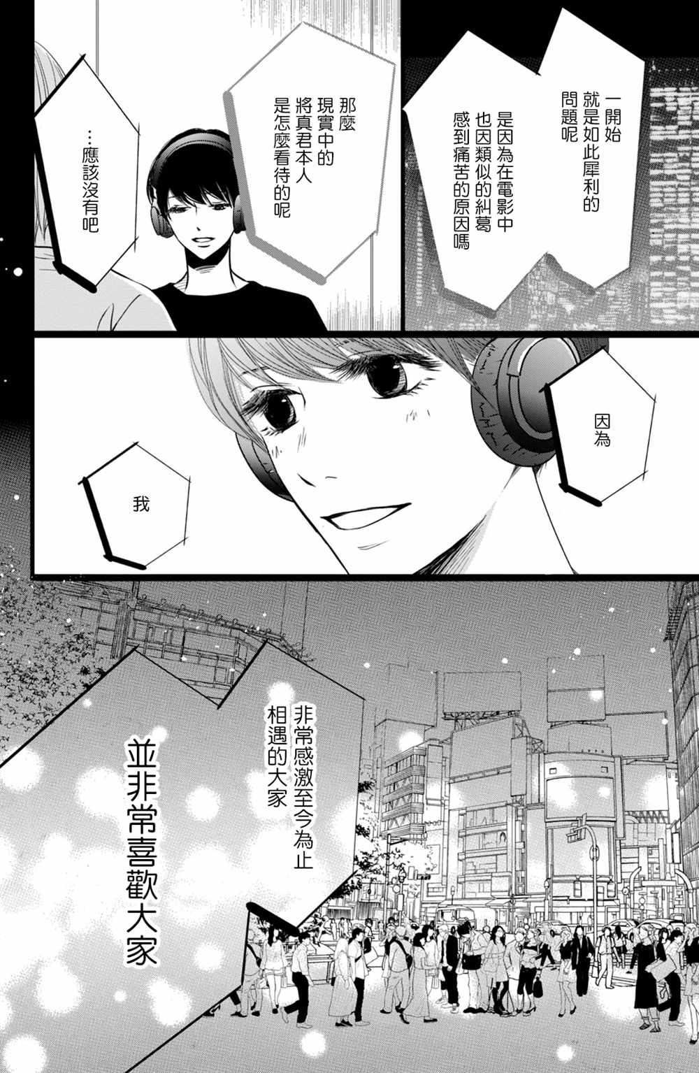 《大灰狼的住所》漫画最新章节第14话免费下拉式在线观看章节第【22】张图片