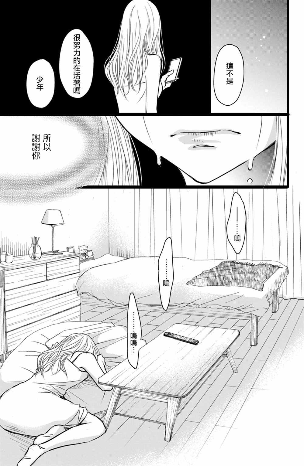 《大灰狼的住所》漫画最新章节第17话免费下拉式在线观看章节第【19】张图片