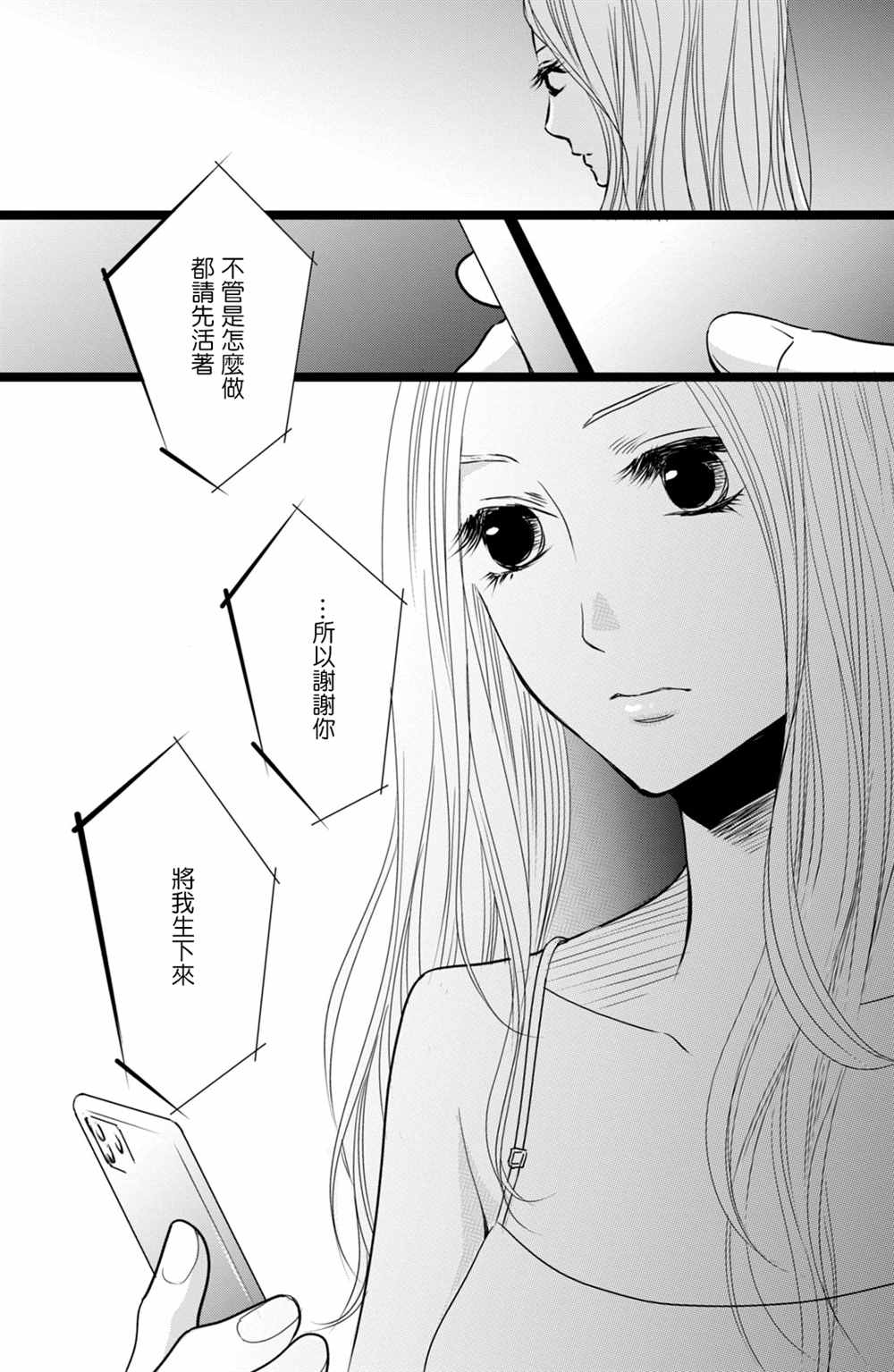 《大灰狼的住所》漫画最新章节第17话免费下拉式在线观看章节第【18】张图片