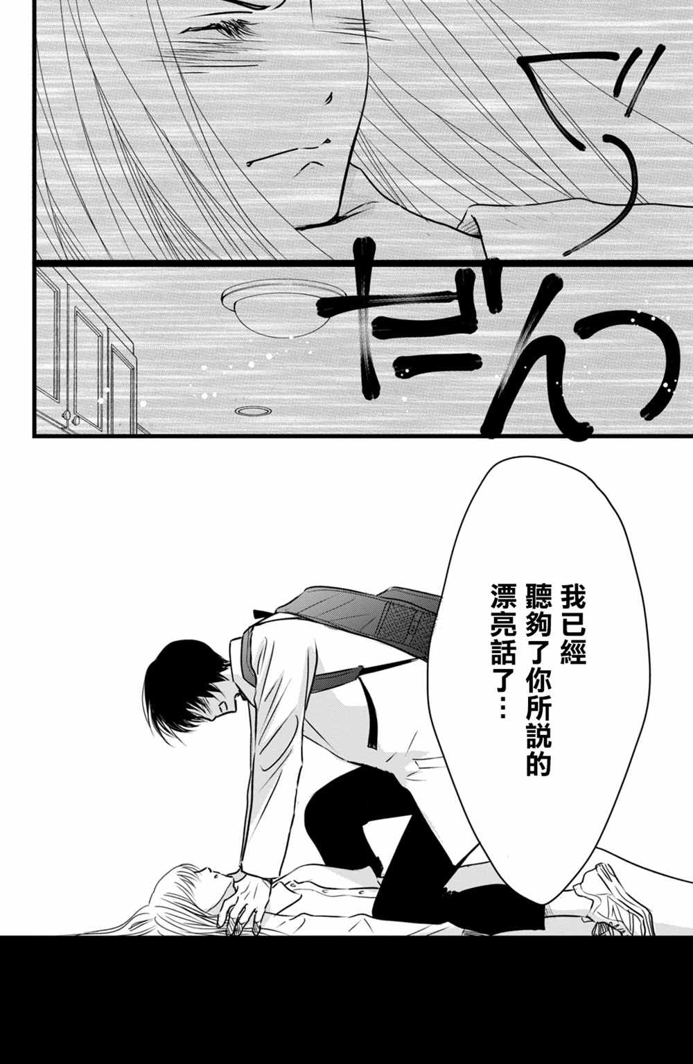 《大灰狼的住所》漫画最新章节第16话免费下拉式在线观看章节第【7】张图片