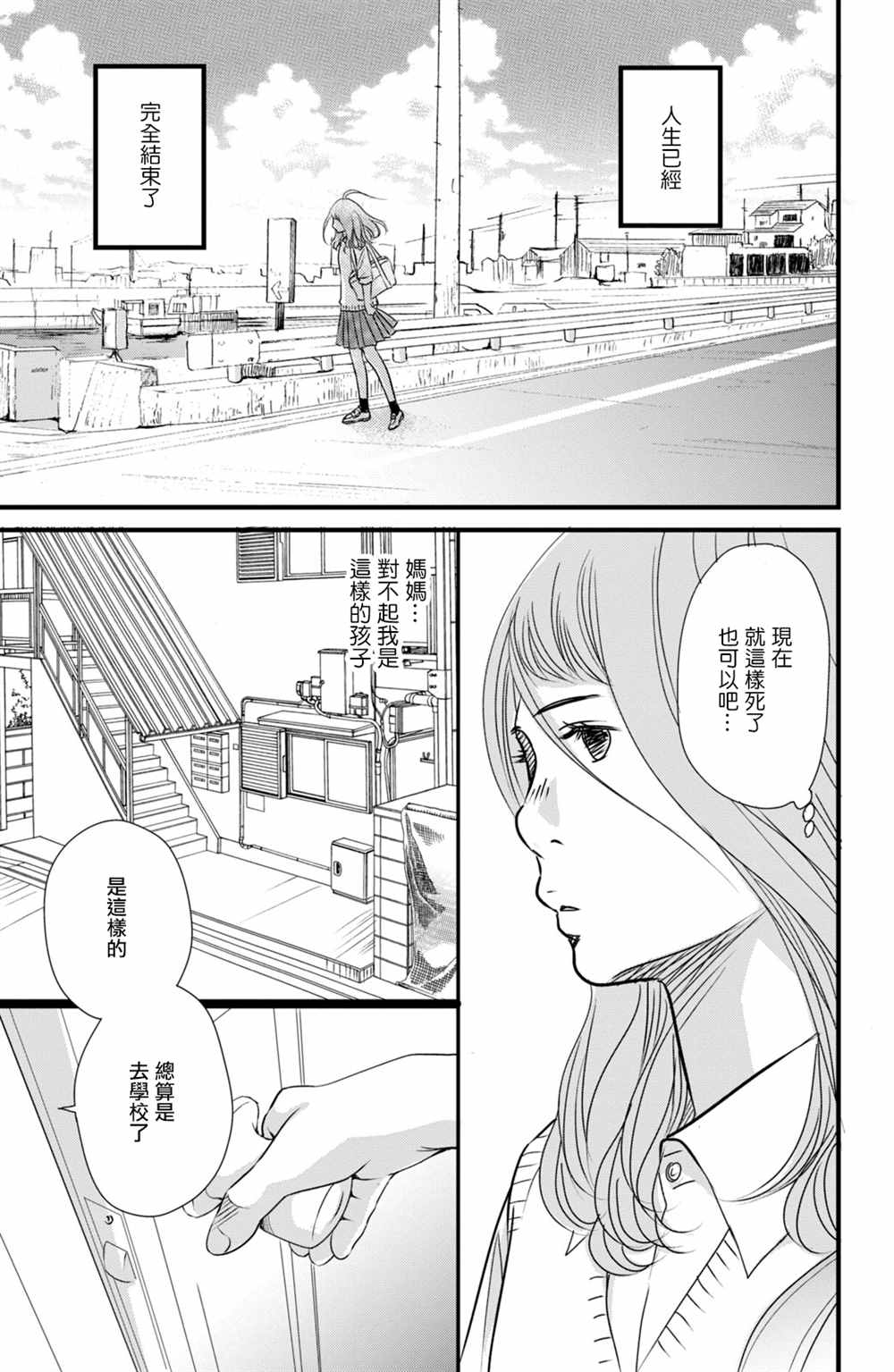 《大灰狼的住所》漫画最新章节第14话免费下拉式在线观看章节第【5】张图片