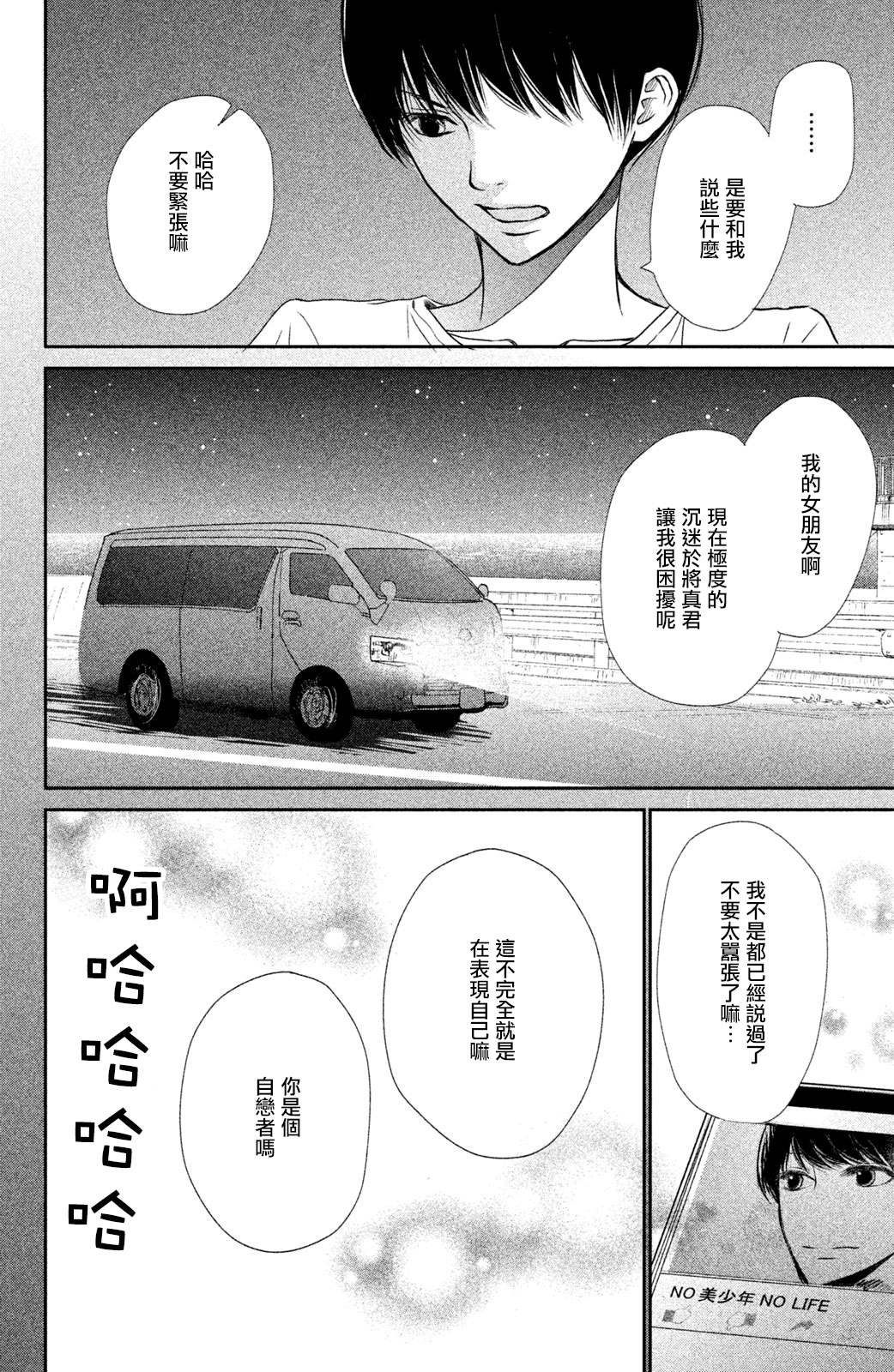 《大灰狼的住所》漫画最新章节第4话免费下拉式在线观看章节第【16】张图片