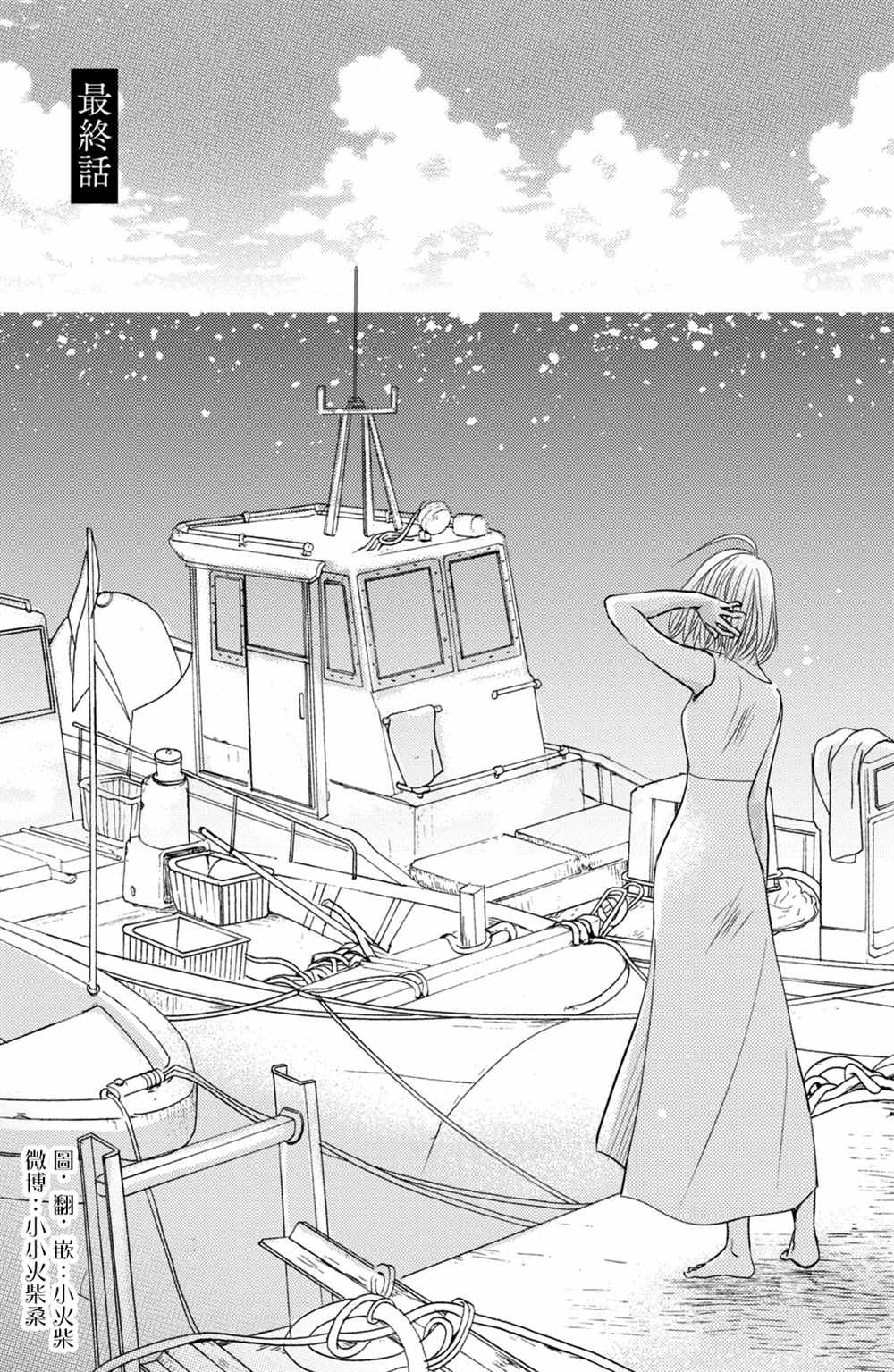 《大灰狼的住所》漫画最新章节第17话免费下拉式在线观看章节第【1】张图片