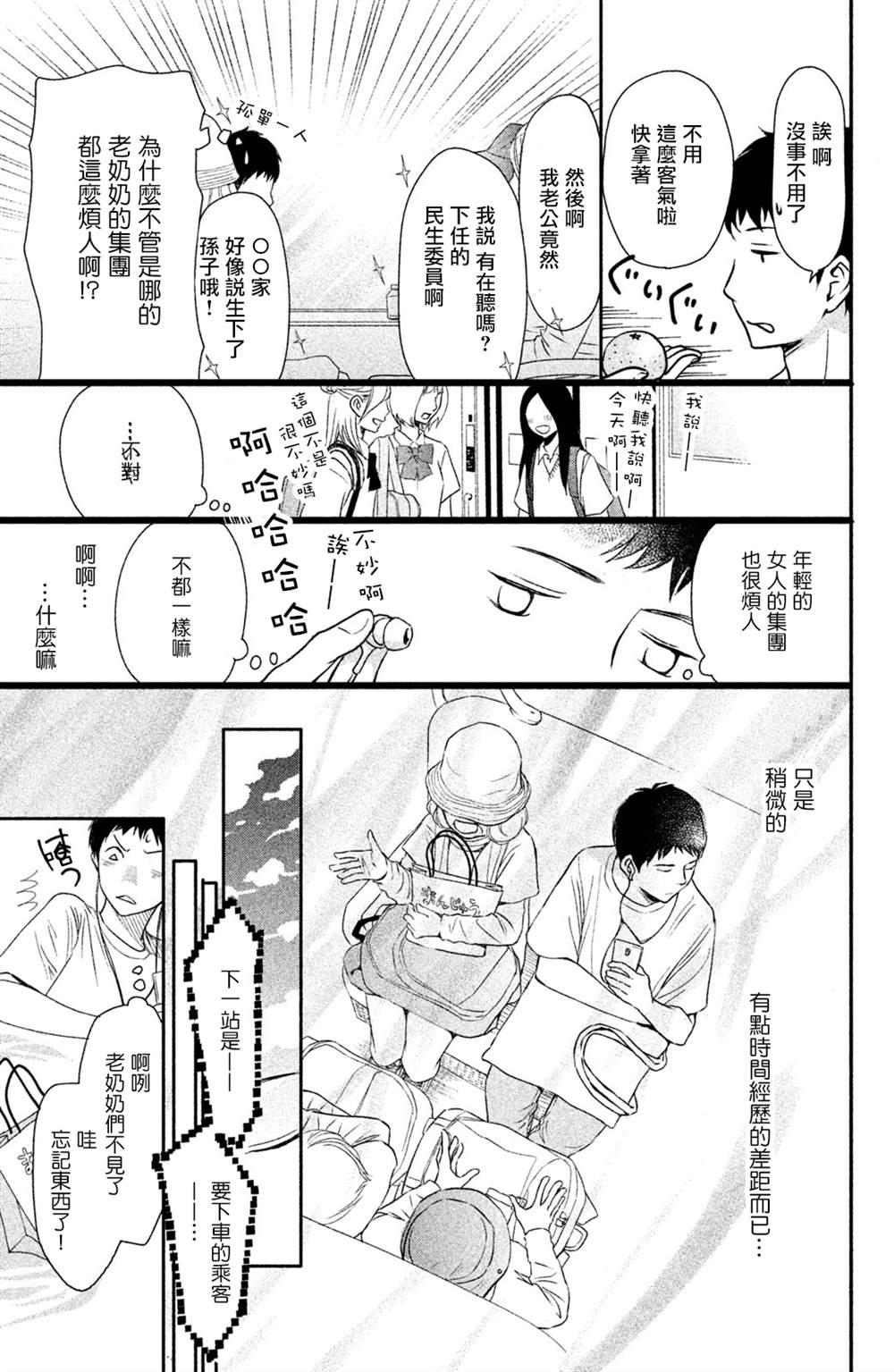 《大灰狼的住所》漫画最新章节第11.5话免费下拉式在线观看章节第【2】张图片