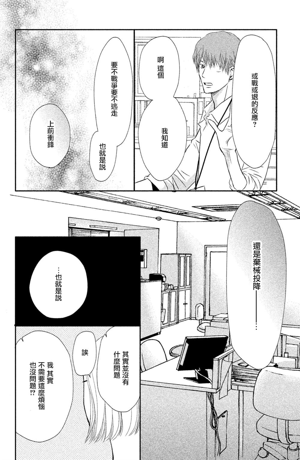 《大灰狼的住所》漫画最新章节第7话免费下拉式在线观看章节第【15】张图片