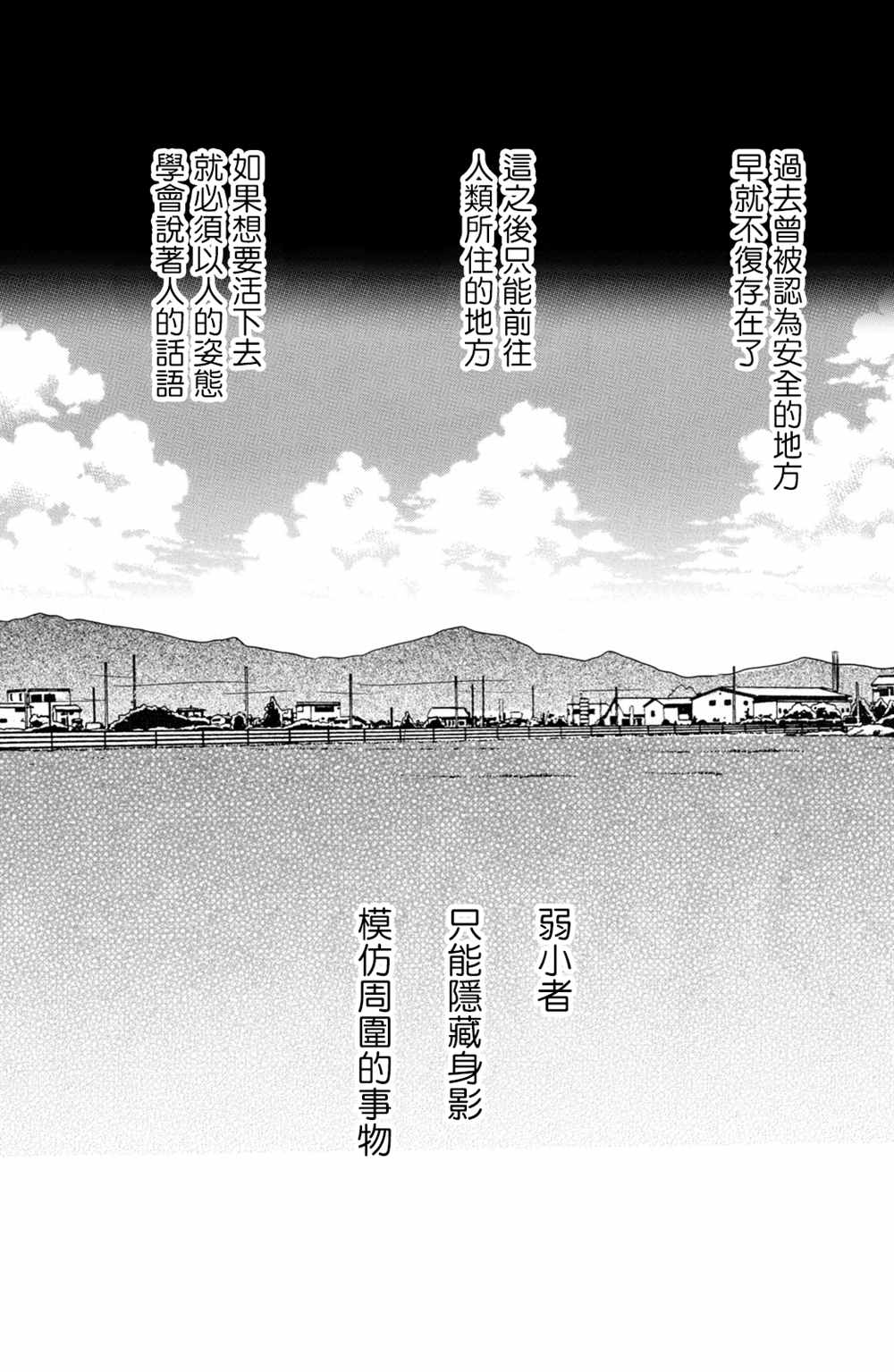 《大灰狼的住所》漫画最新章节第12话免费下拉式在线观看章节第【2】张图片