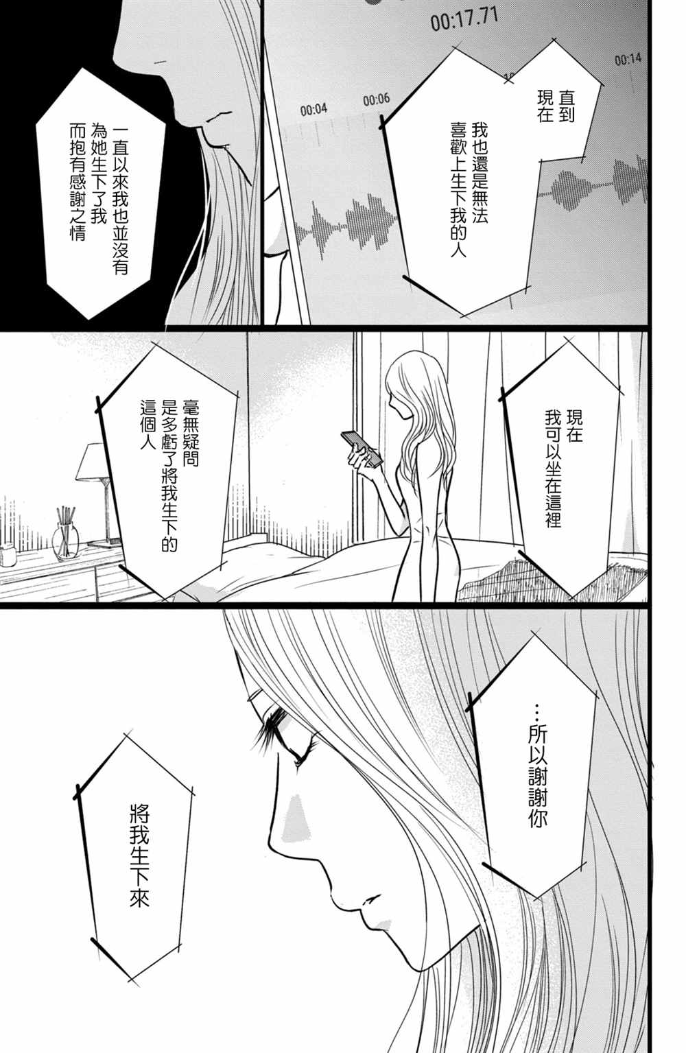 《大灰狼的住所》漫画最新章节第17话免费下拉式在线观看章节第【17】张图片