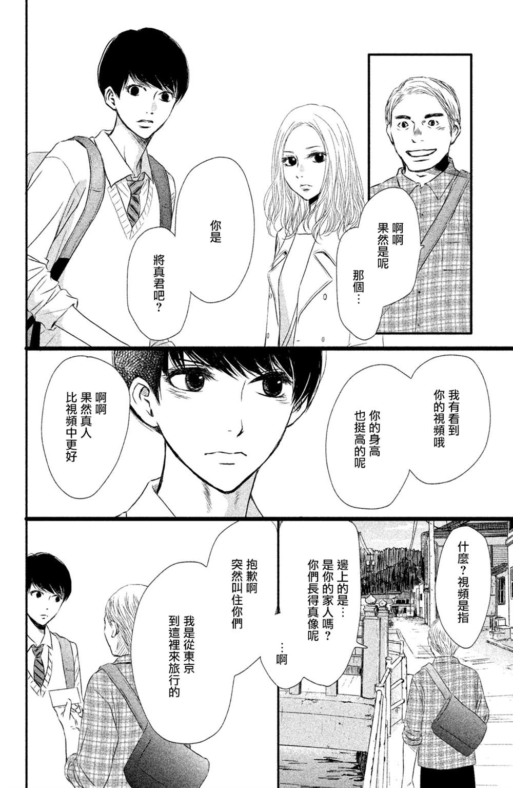 《大灰狼的住所》漫画最新章节第9话免费下拉式在线观看章节第【10】张图片