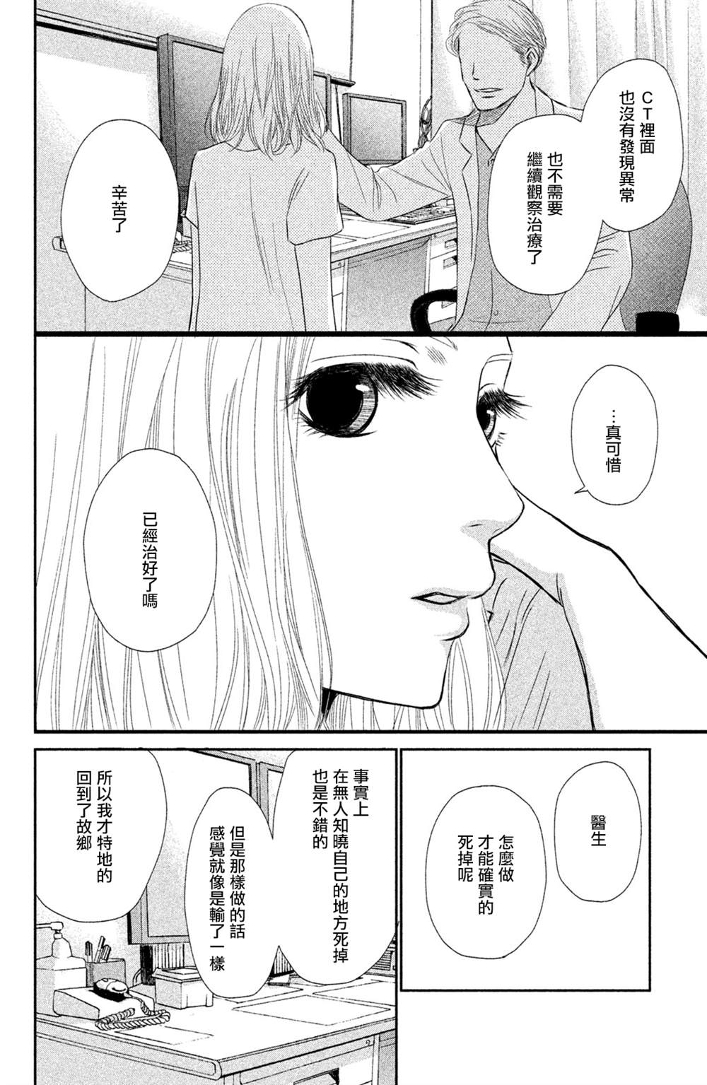 《大灰狼的住所》漫画最新章节第9话免费下拉式在线观看章节第【4】张图片