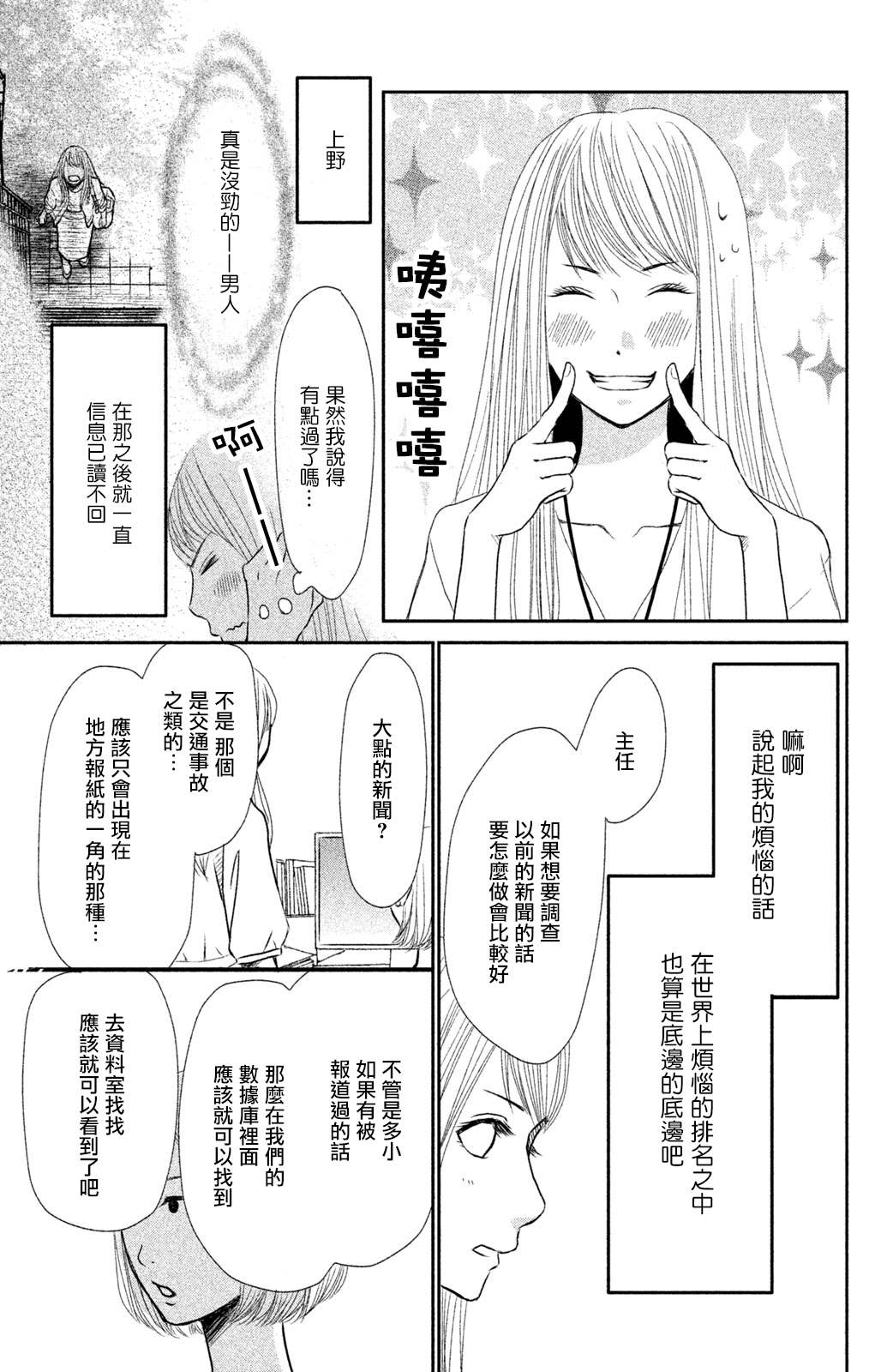 《大灰狼的住所》漫画最新章节第4话免费下拉式在线观看章节第【5】张图片