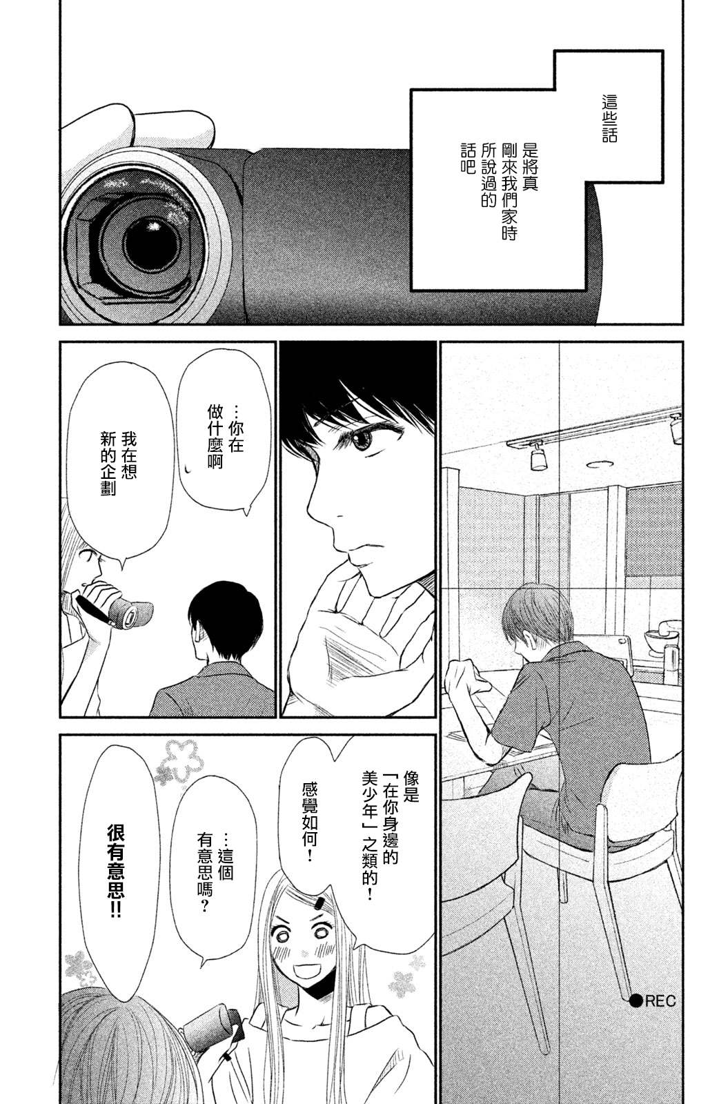 《大灰狼的住所》漫画最新章节第3话免费下拉式在线观看章节第【17】张图片