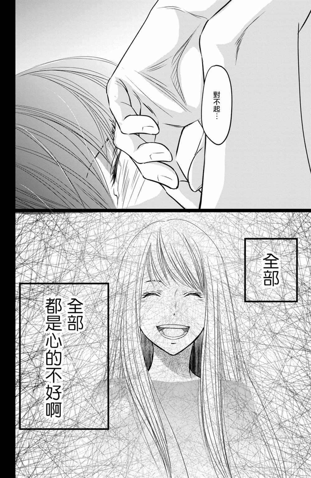 《大灰狼的住所》漫画最新章节第15话免费下拉式在线观看章节第【16】张图片