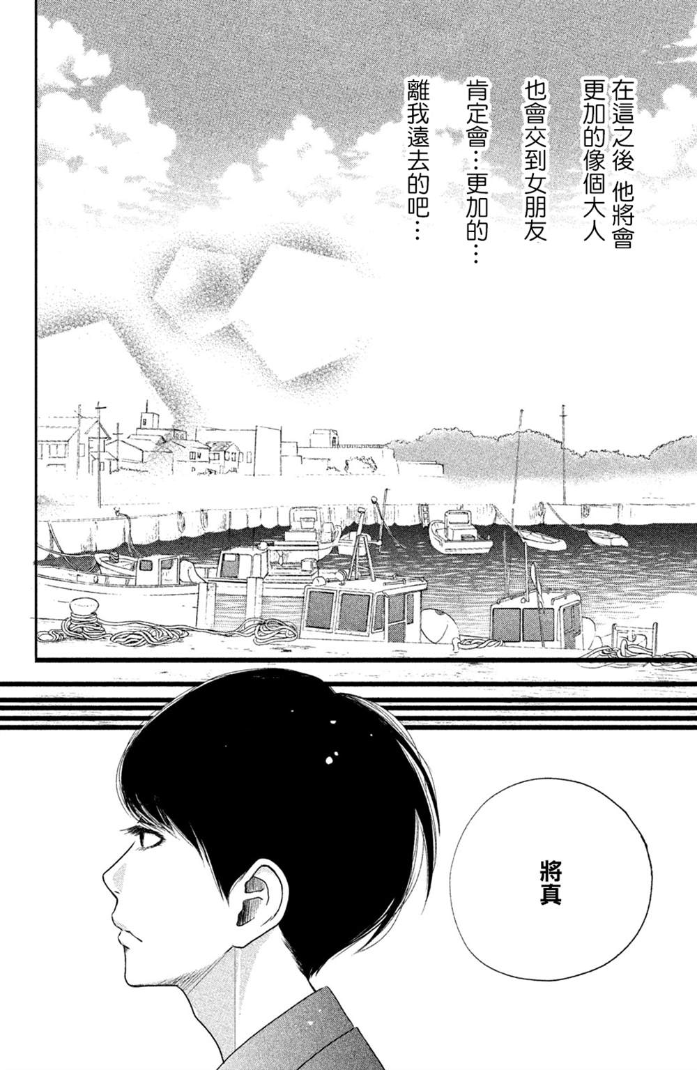 《大灰狼的住所》漫画最新章节第2话免费下拉式在线观看章节第【10】张图片